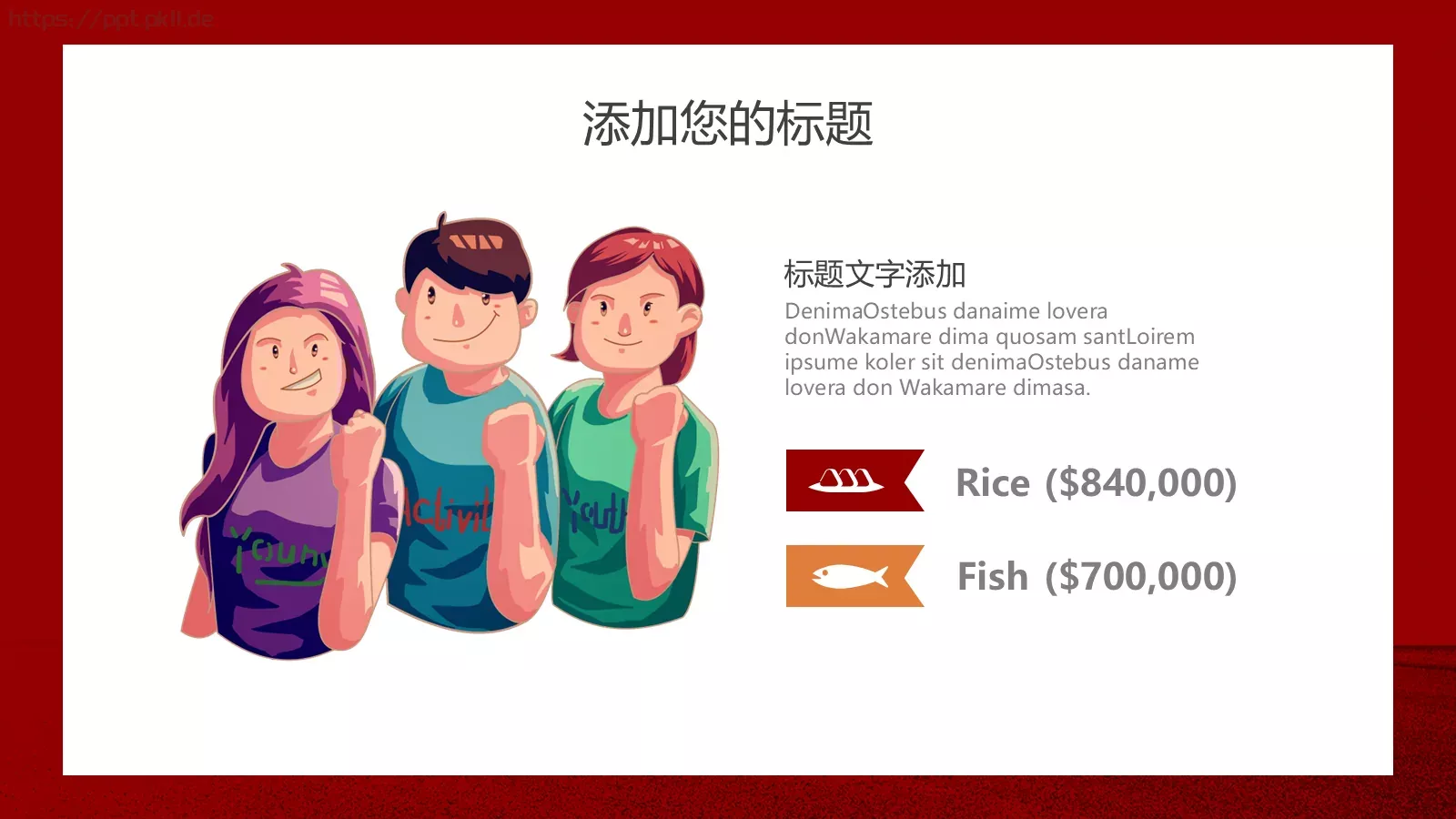 无奋斗不青春五四青年节PPT模板 第 17 页预览图