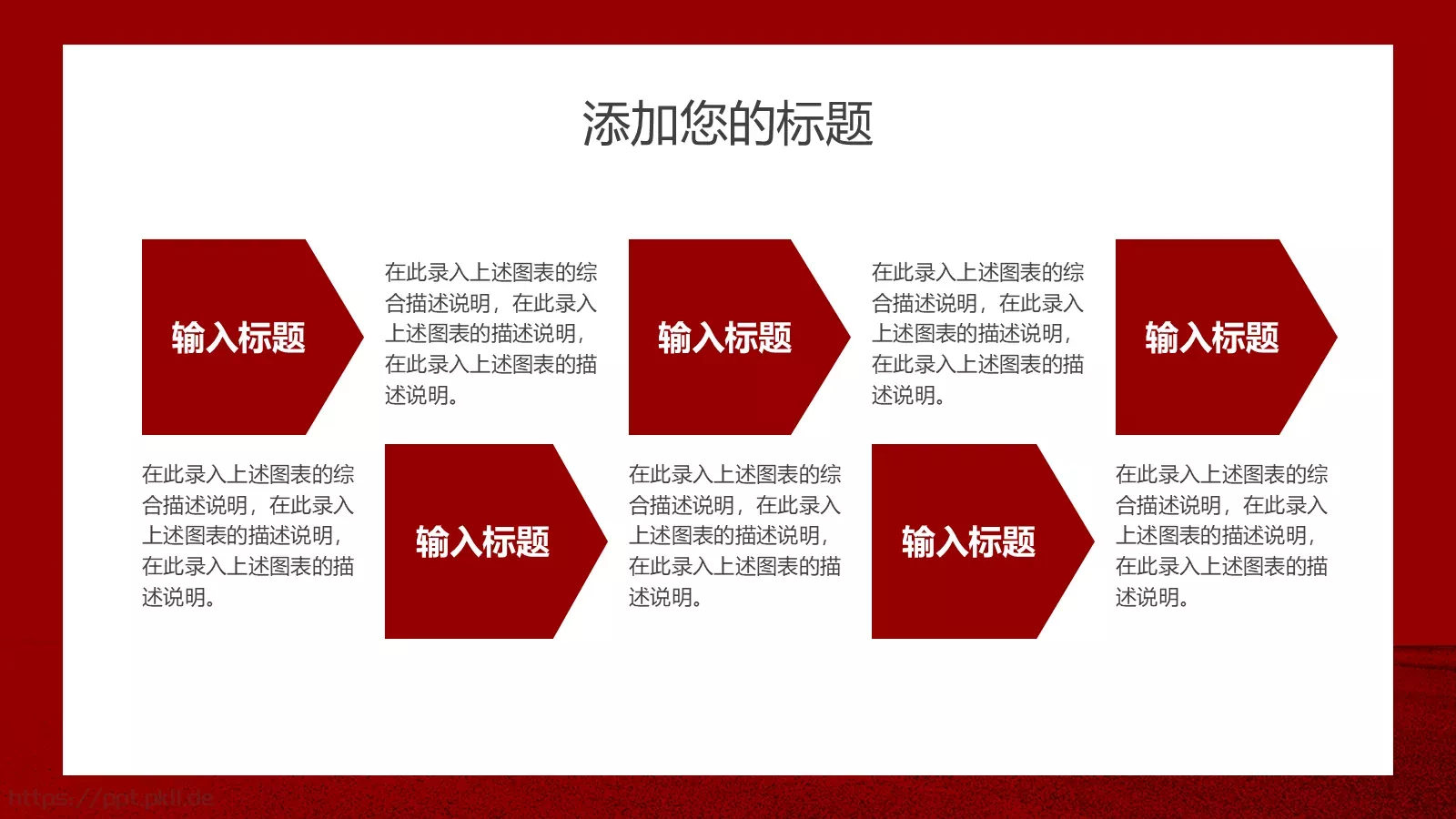 无奋斗不青春五四青年节PPT模板 第 19 页预览图