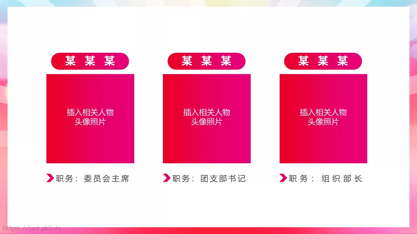 五四青年节表彰大会PPT模板 第 4 页缩略图