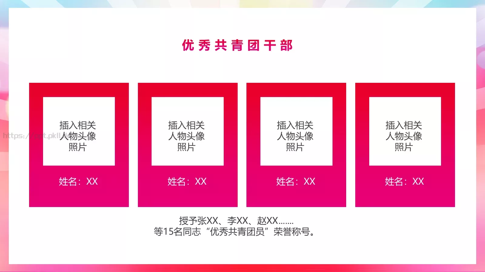 五四青年节表彰大会PPT模板 第 9 页预览图