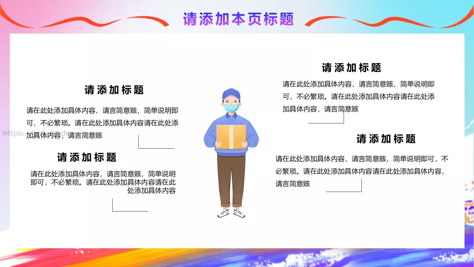 五四青年节青春正能量主题班会PPT模板 第 8 页预览图