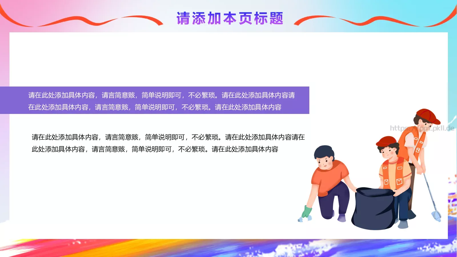 五四青年节青春正能量主题班会PPT模板 第 12 页预览图