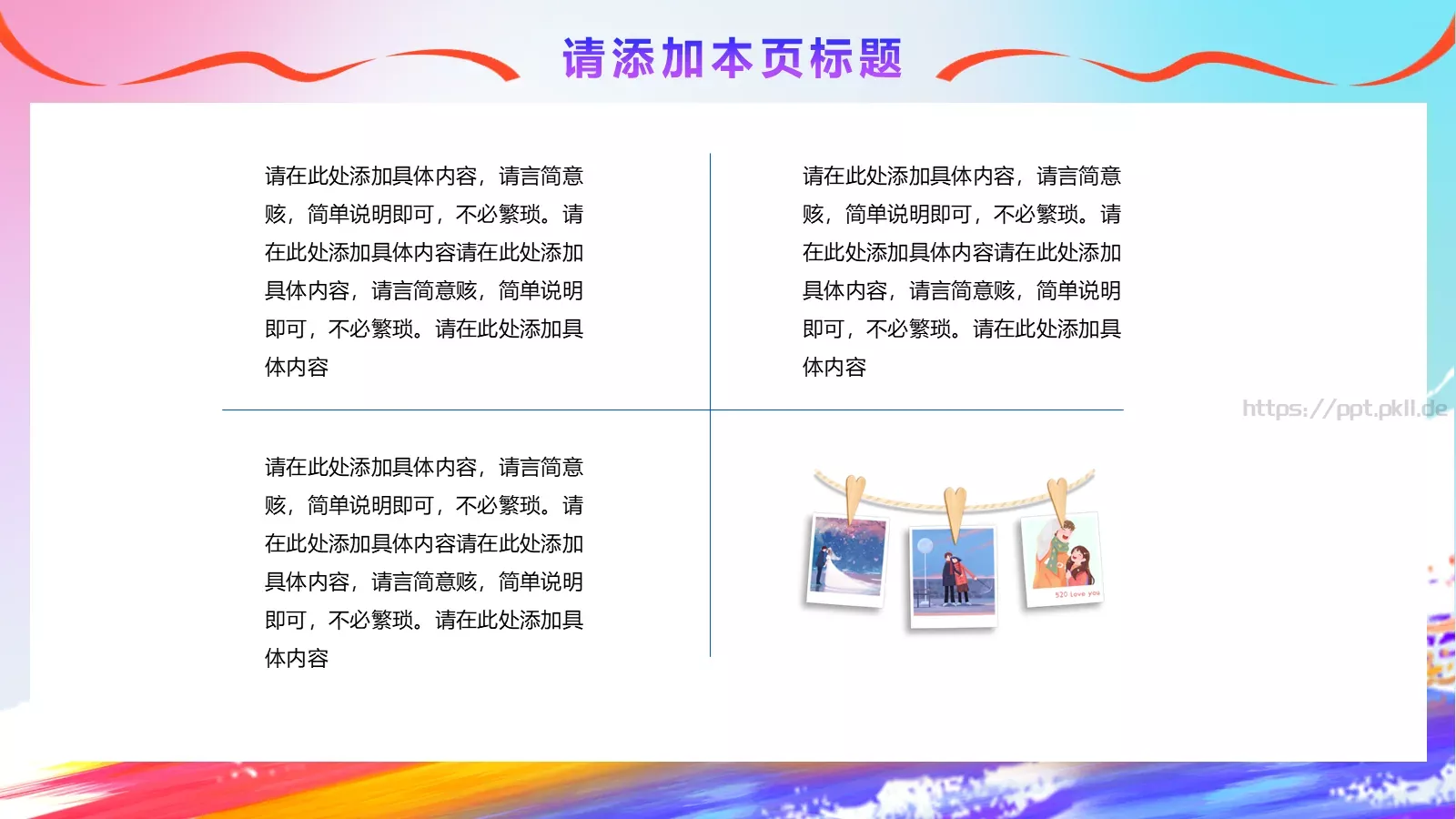 五四青年节青春正能量主题班会PPT模板 第 14 页预览图