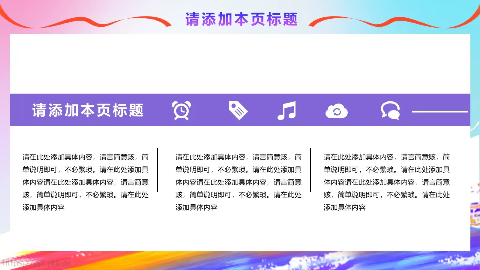 五四青年节青春正能量主题班会PPT模板 第 18 页预览图
