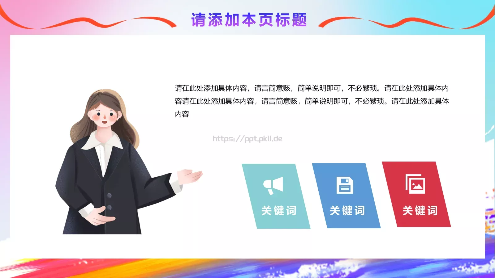 五四青年节青春正能量主题班会PPT模板 第 16 页预览图