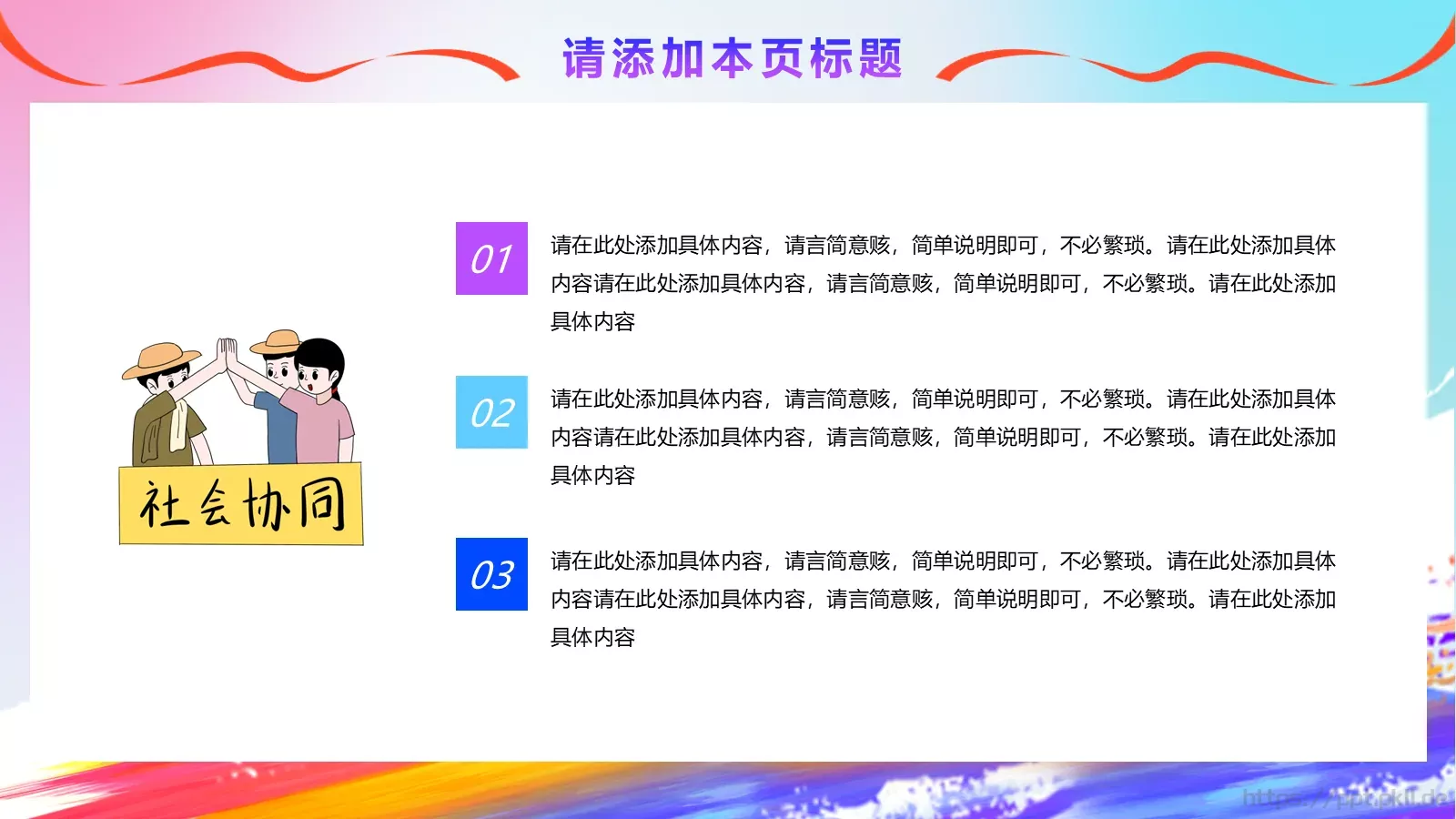 五四青年节青春正能量主题班会PPT模板 第 17 页预览图
