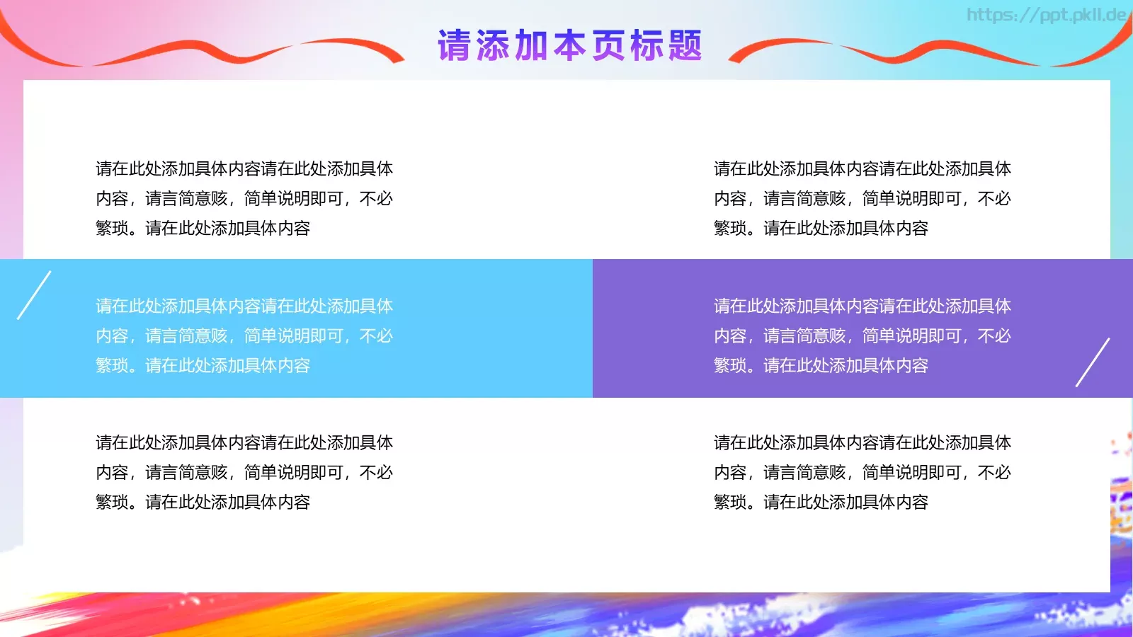 五四青年节青春正能量主题班会PPT模板 第 19 页预览图