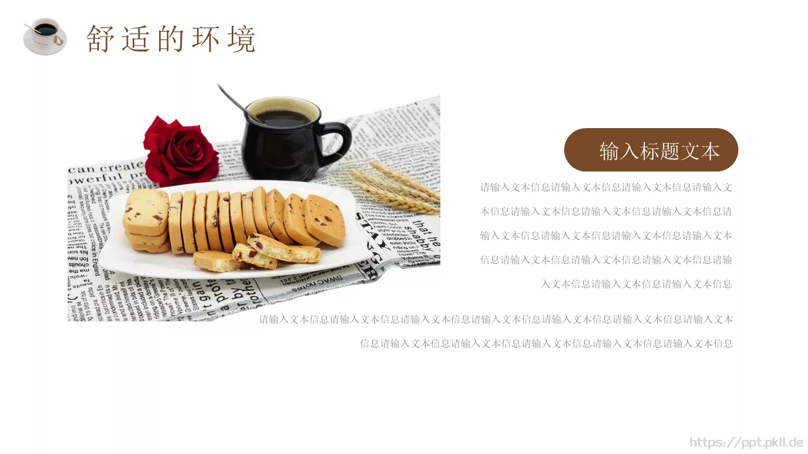 休闲生活下午茶画册PPT模板 第 6 页预览图