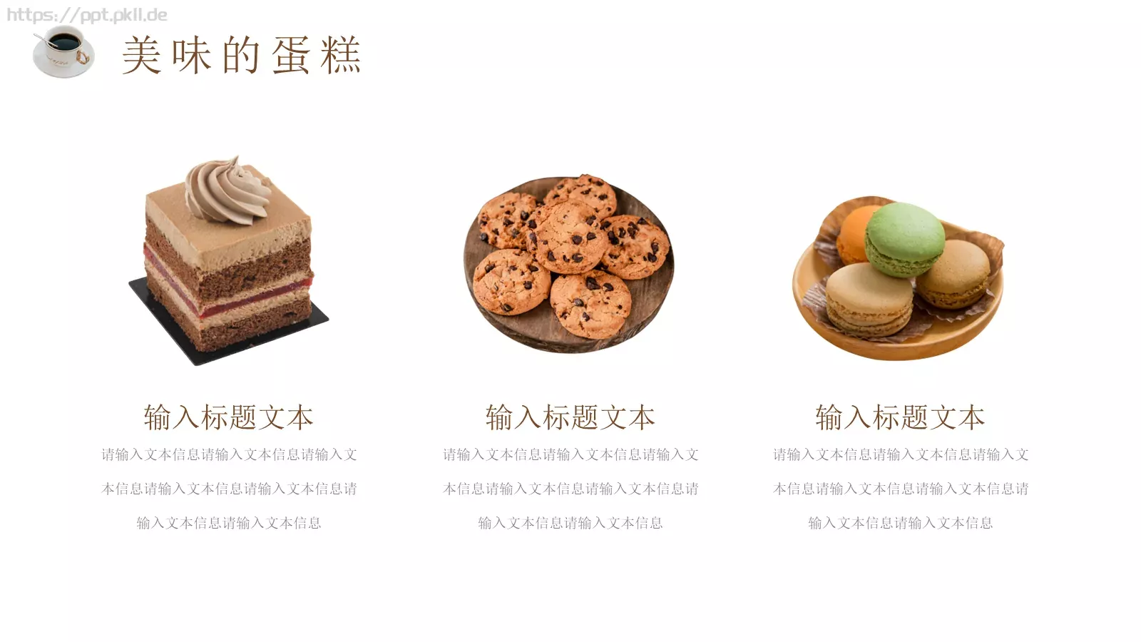 休闲生活下午茶画册PPT模板 第 9 页预览图