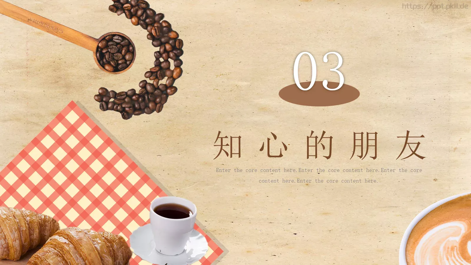 休闲生活下午茶画册PPT模板 第 11 页预览图