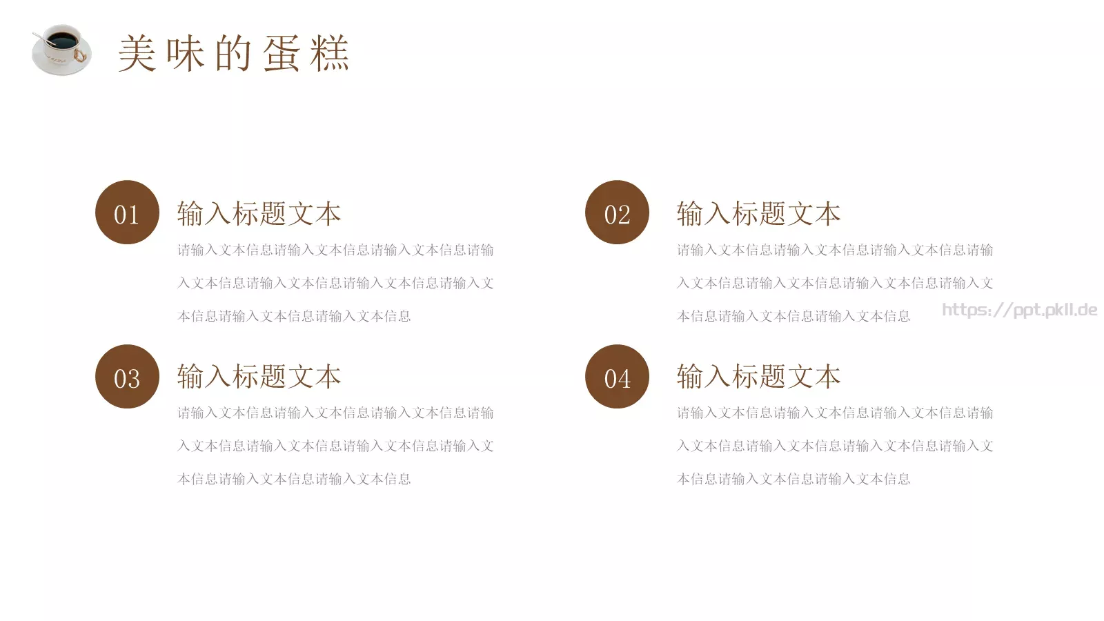 休闲生活下午茶画册PPT模板 第 10 页预览图