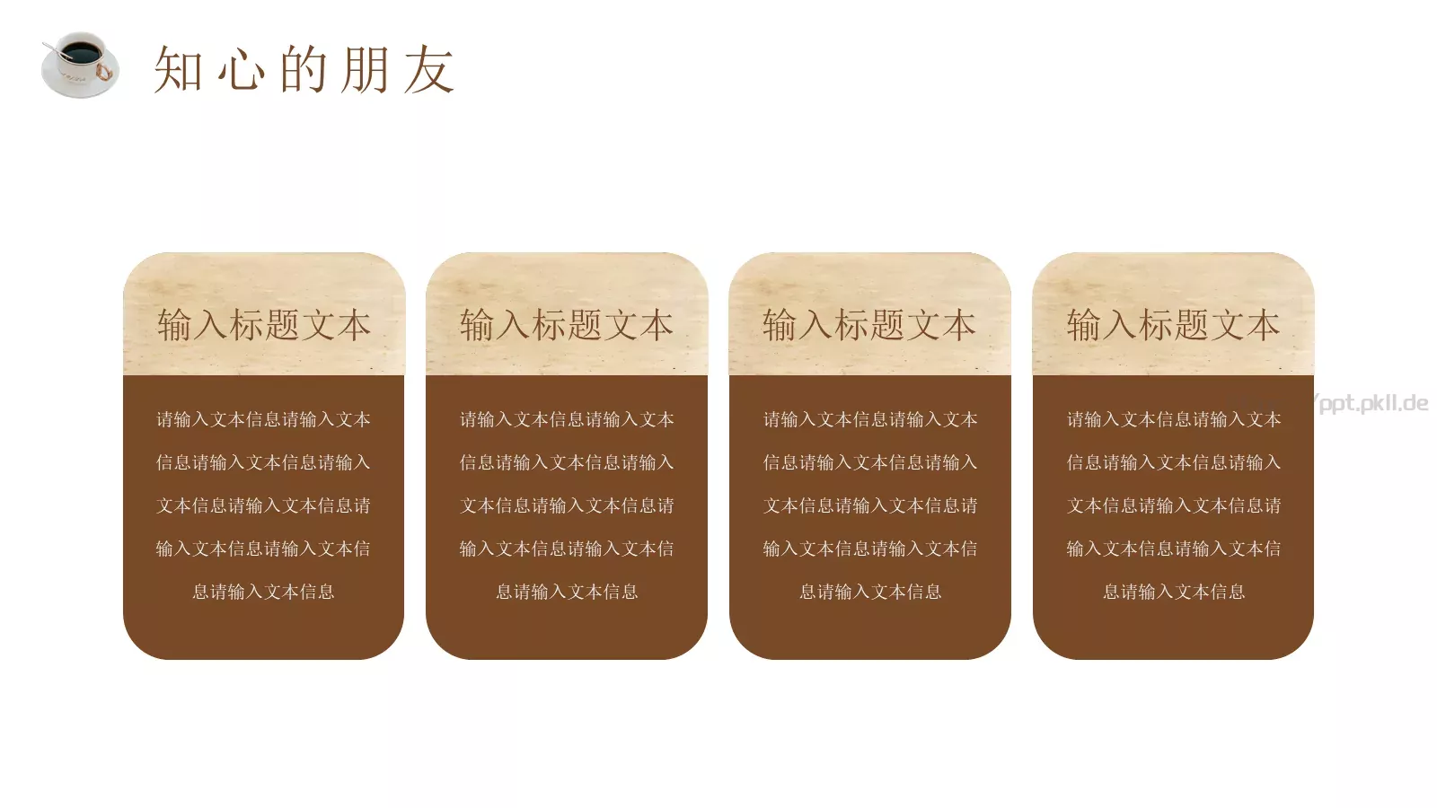 休闲生活下午茶画册PPT模板 第 13 页预览图