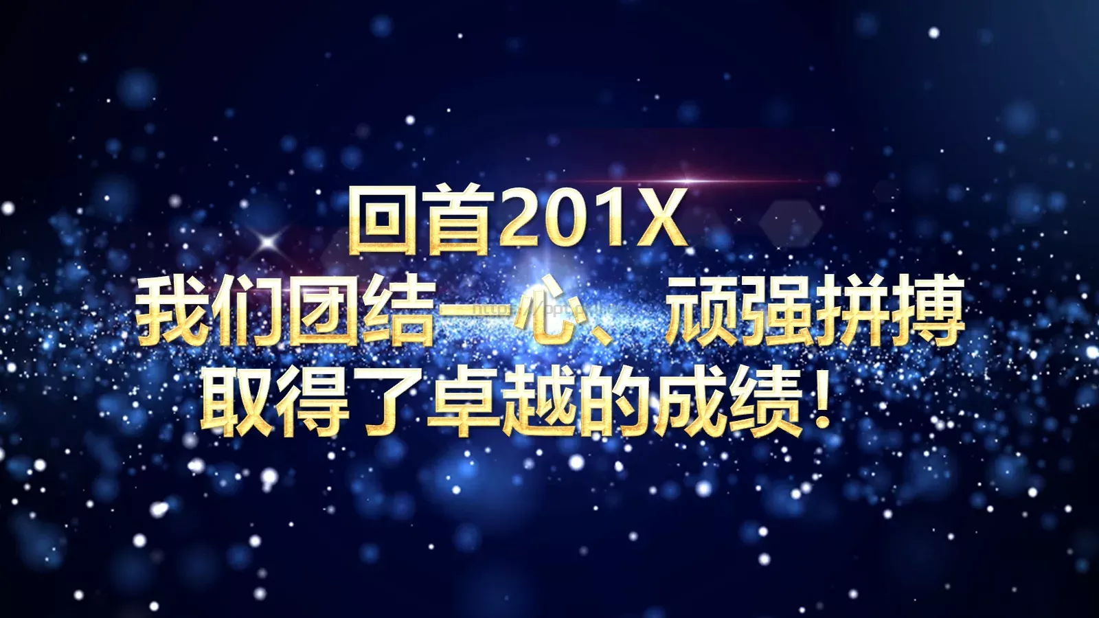 年度优秀员工表彰PPT模板 第 2 页缩略图