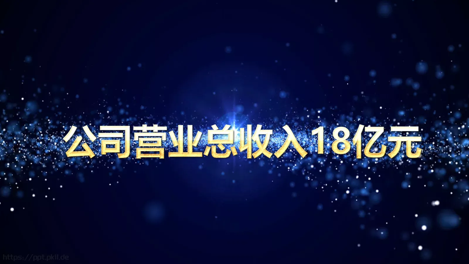 年度优秀员工表彰PPT模板 第 3 页缩略图