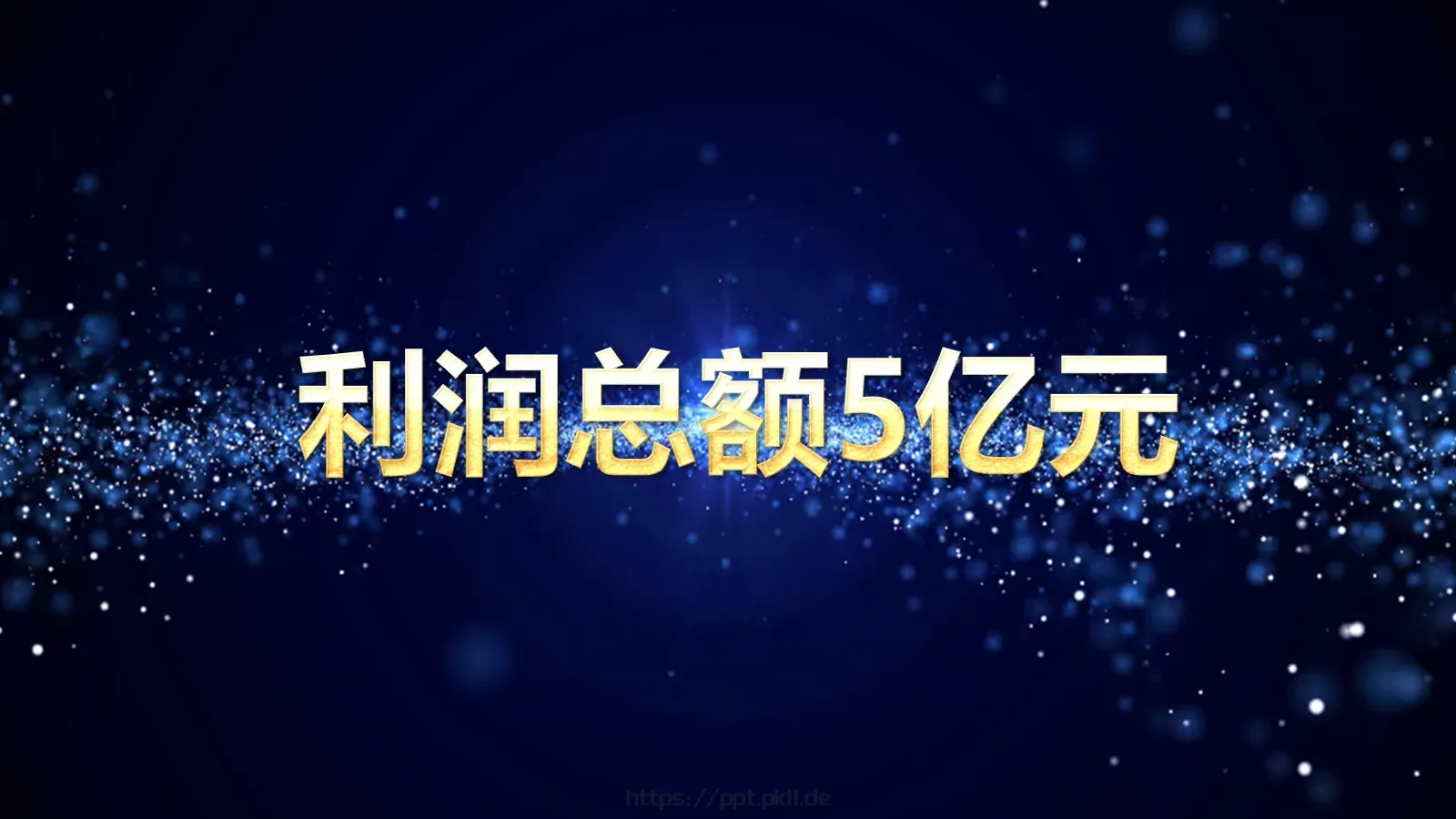 年度优秀员工表彰PPT模板 第 5 页预览图