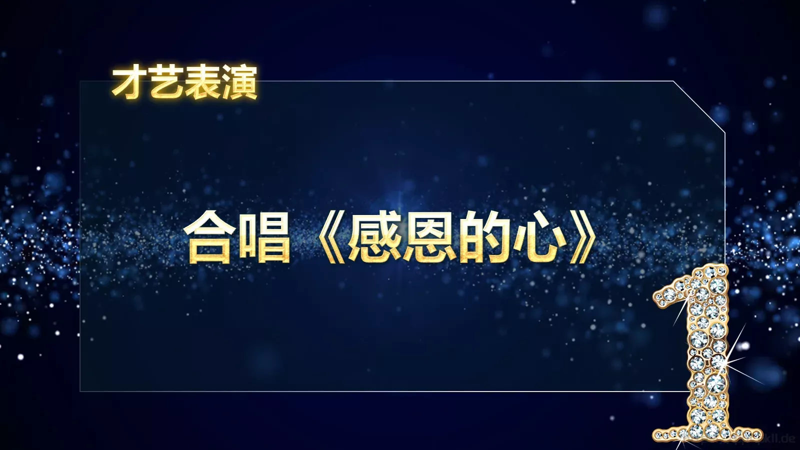 年度优秀员工表彰PPT模板 第 12 页预览图