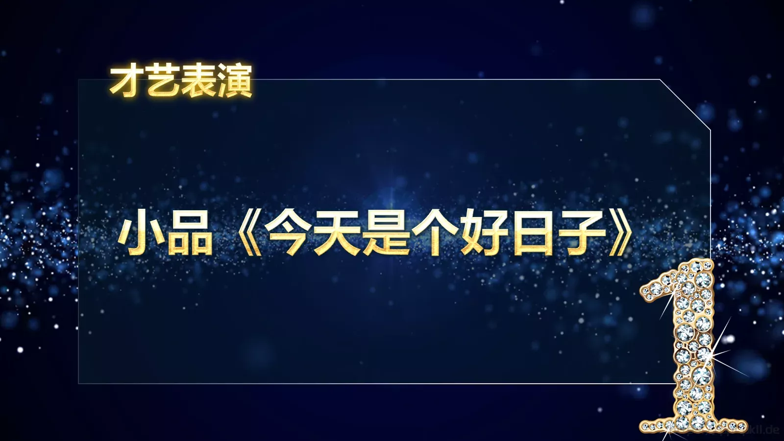 年度优秀员工表彰PPT模板 第 11 页预览图