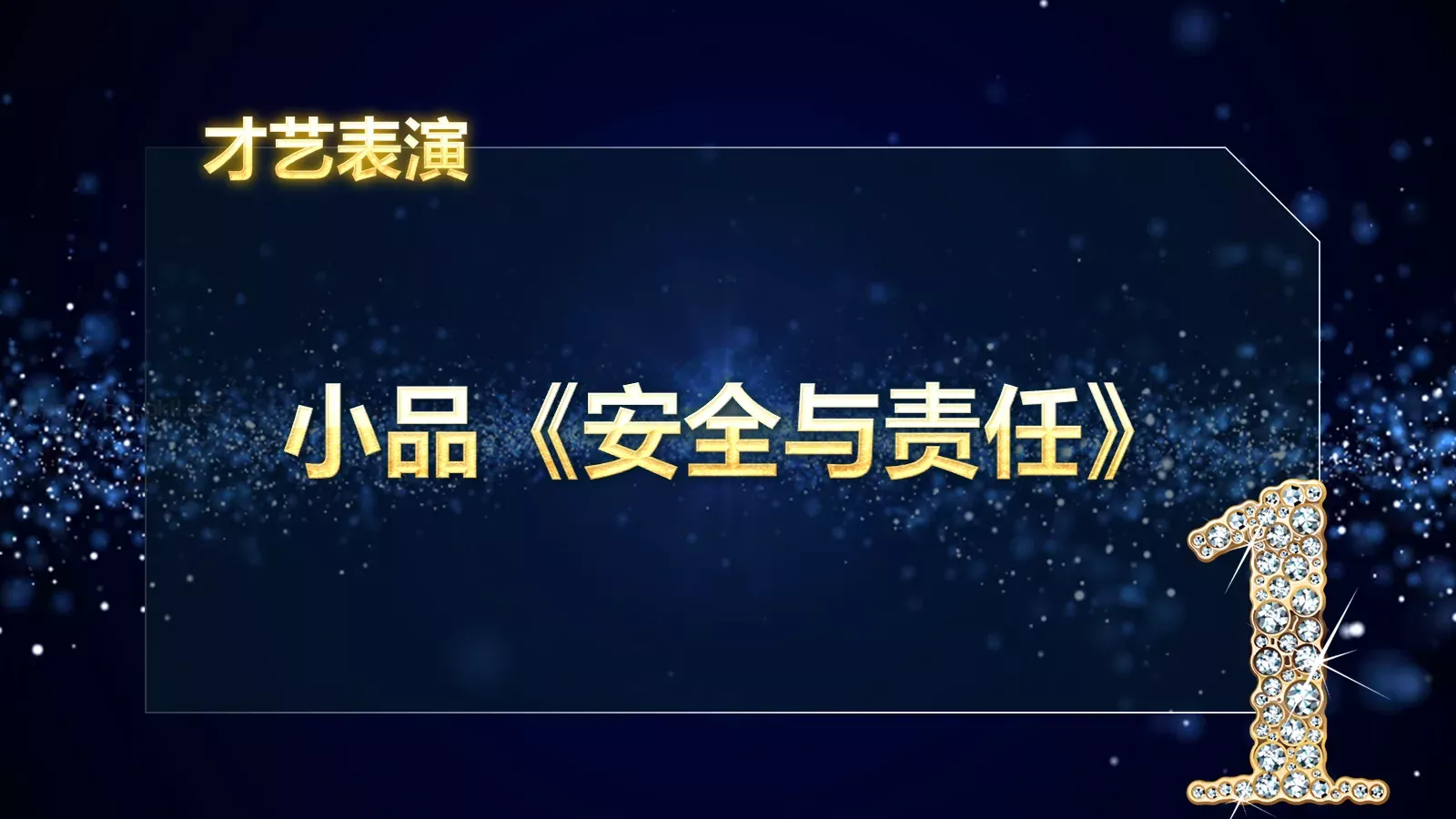年度优秀员工表彰PPT模板 第 13 页预览图