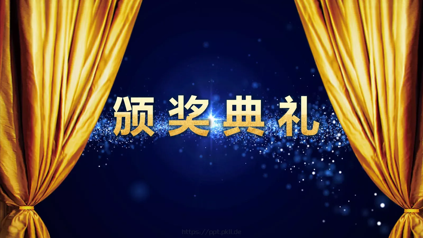 年度优秀员工表彰PPT模板 第 14 页预览图