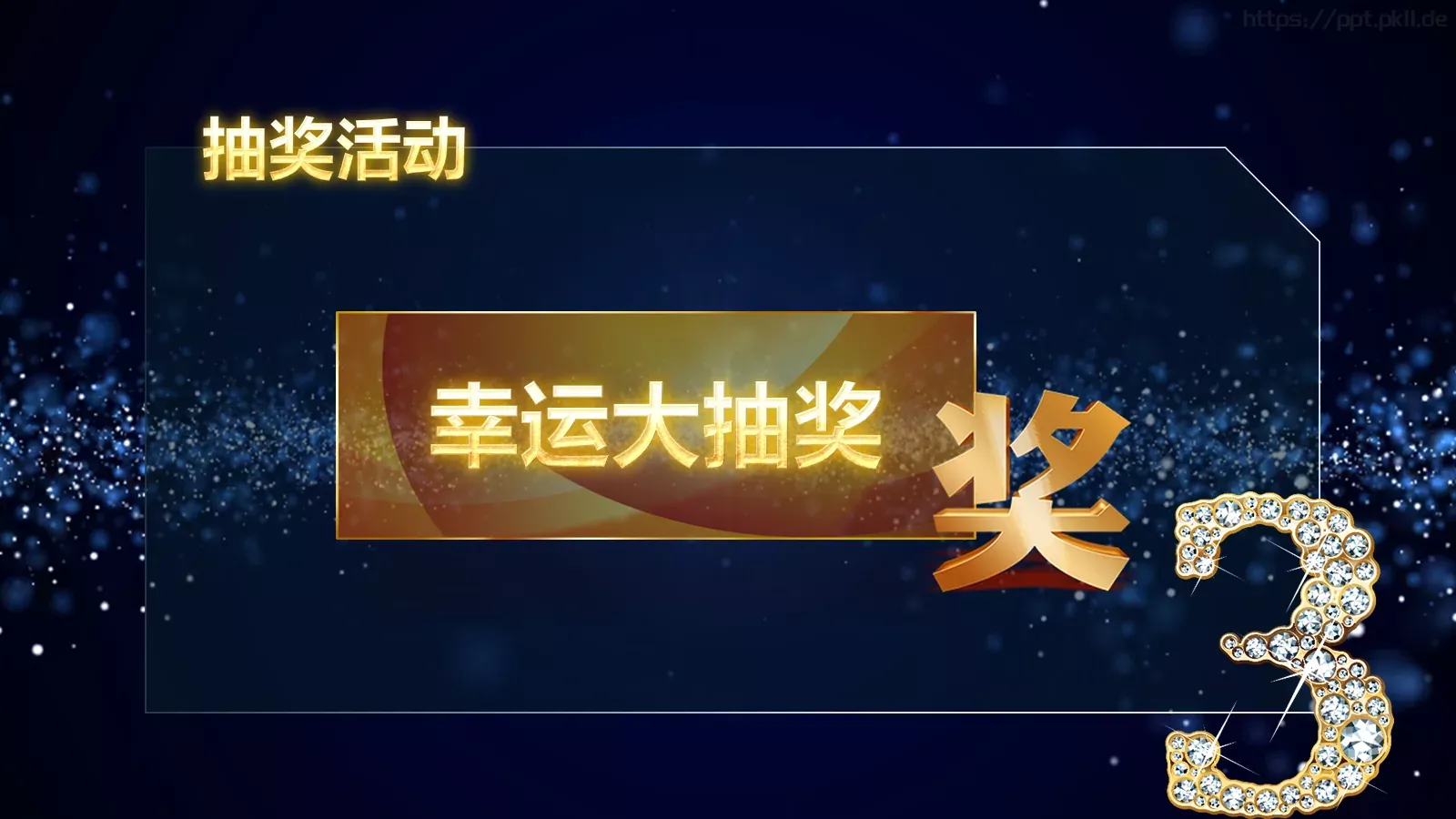 年度优秀员工表彰PPT模板 第 20 页预览图