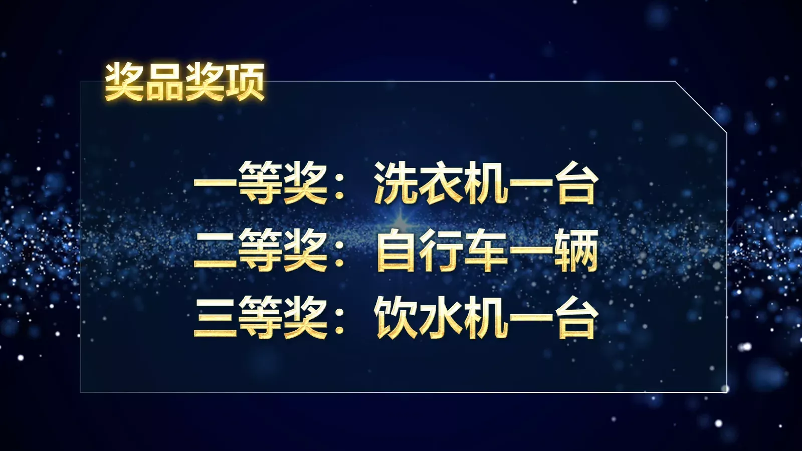 年度优秀员工表彰PPT模板 第 21 页预览图