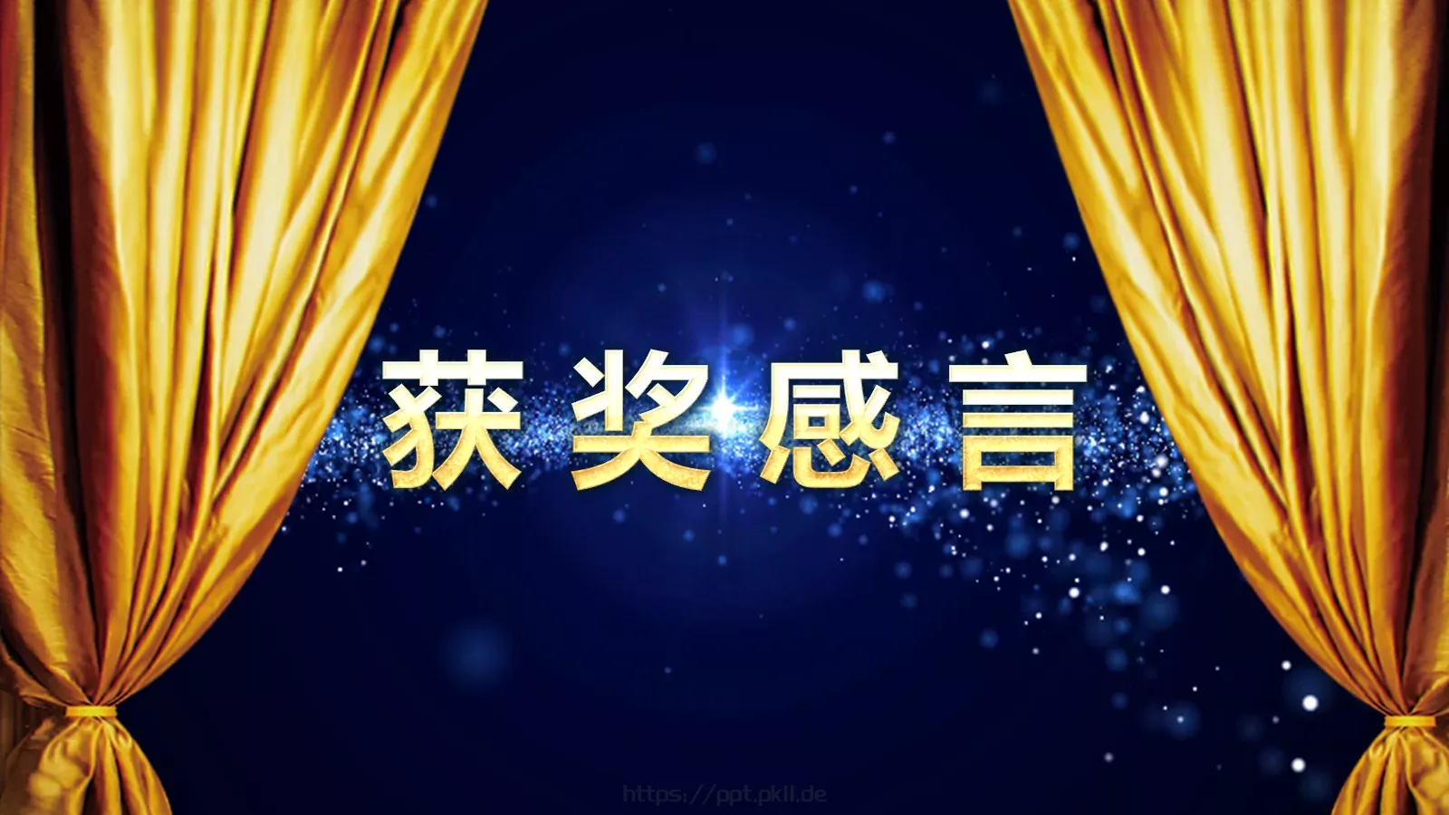 年度优秀员工表彰PPT模板 第 19 页预览图