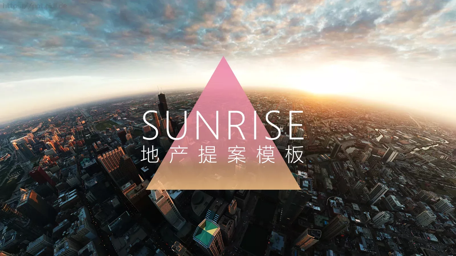 住宅地产项目提案PPT模板 封面图