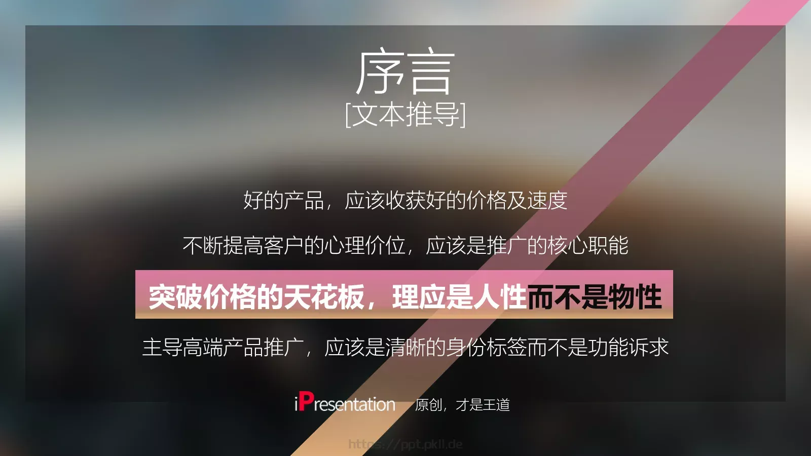 住宅地产项目提案PPT模板 第 5 页预览图