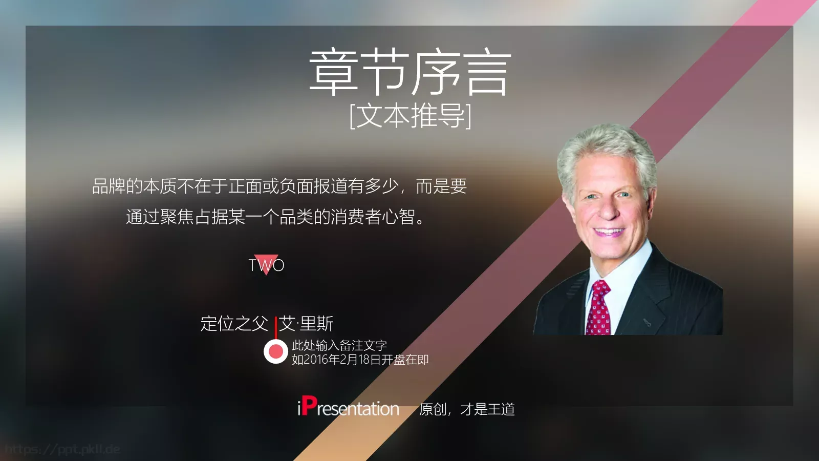 住宅地产项目提案PPT模板 第 8 页预览图