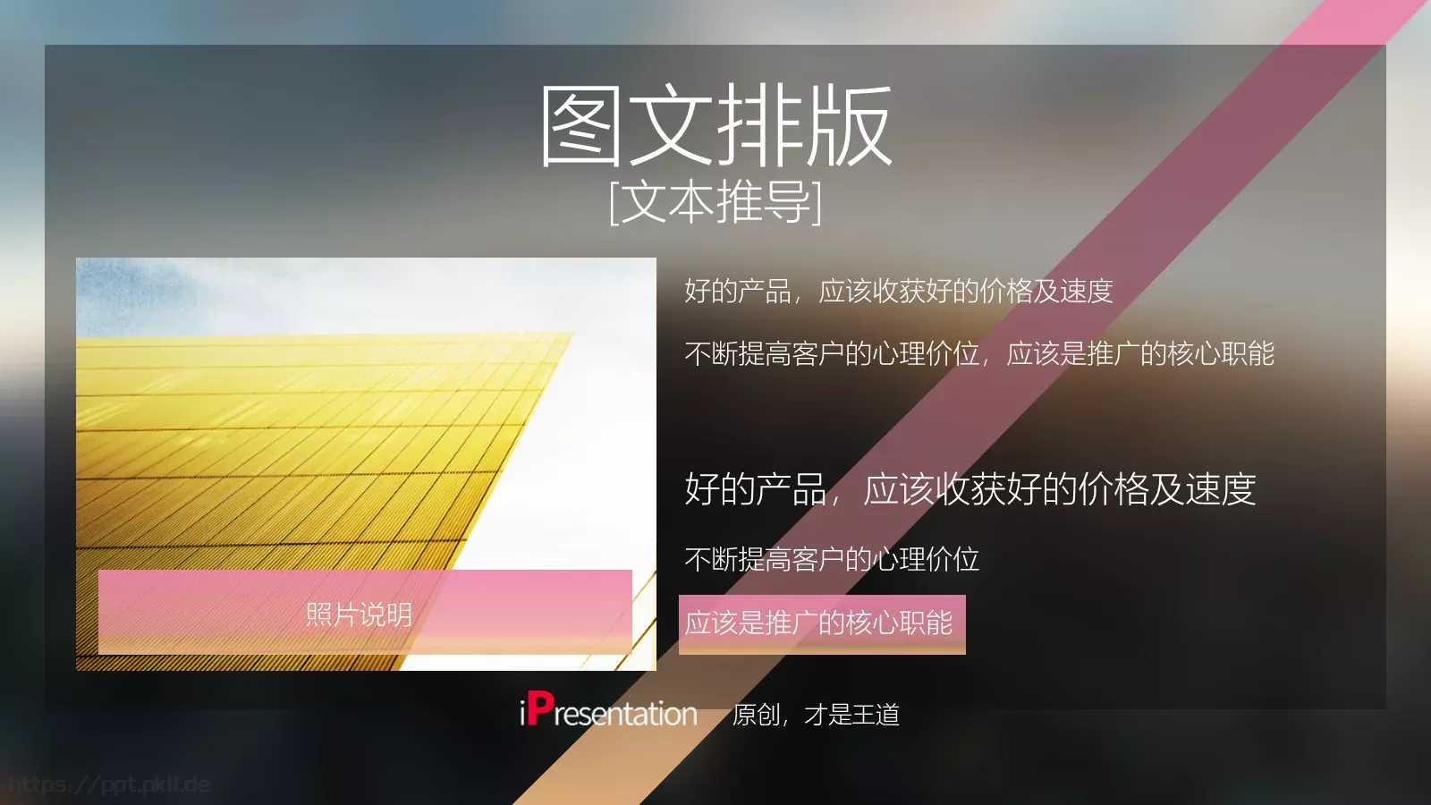 住宅地产项目提案PPT模板 第 11 页预览图