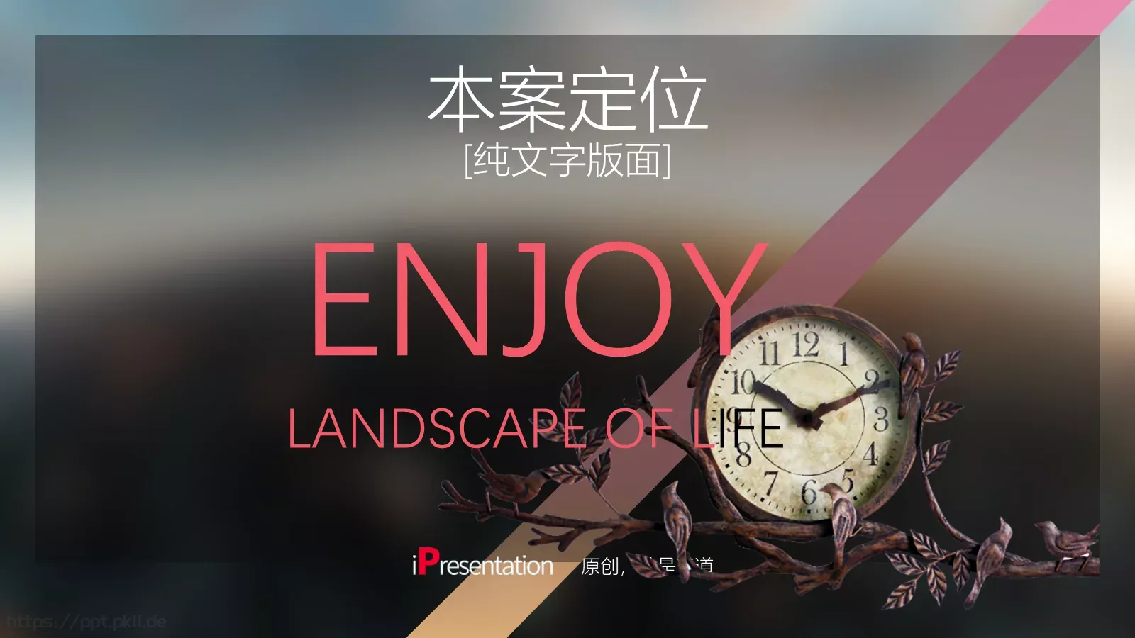 住宅地产项目提案PPT模板 第 12 页预览图