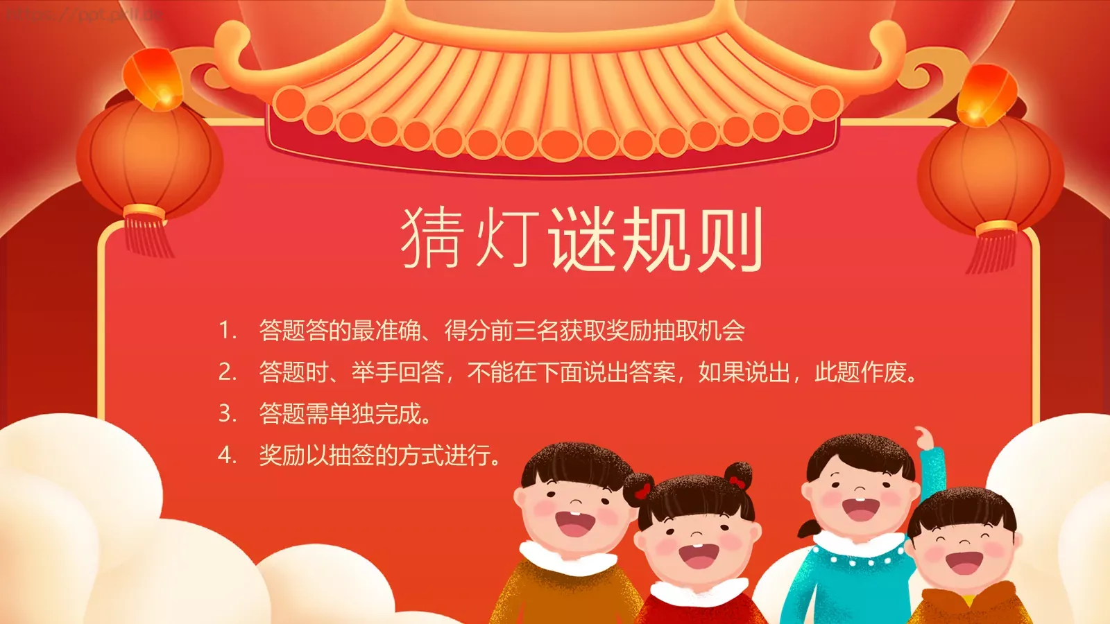元宵佳节猜灯谜游戏PPT模板 第 2 页缩略图