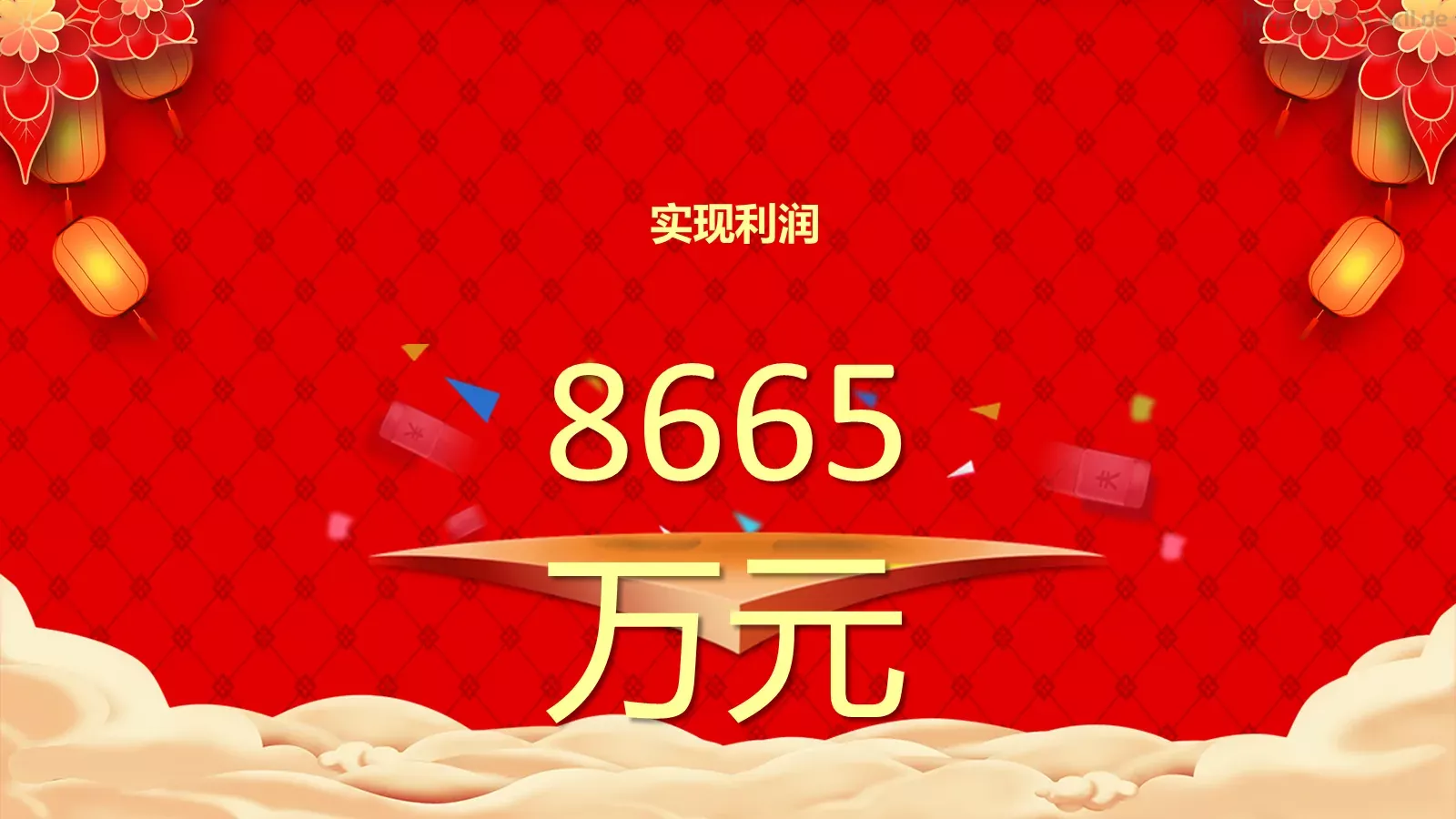元宵节公司年会PPT模板 第 9 页预览图