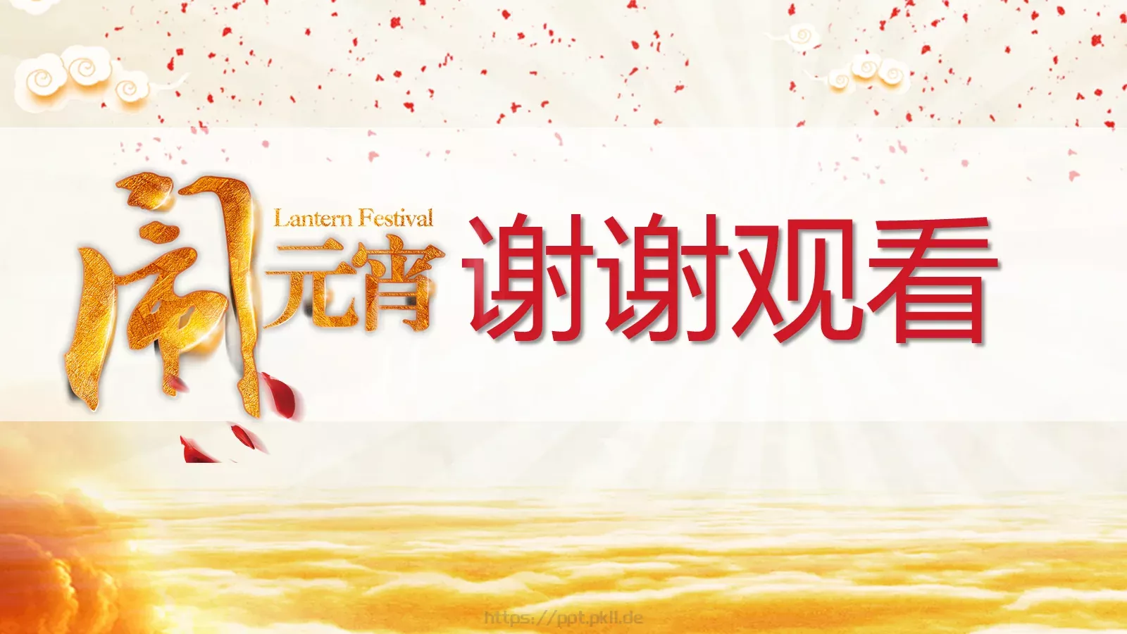 中国风喜庆元宵节文化介绍PPT模板 第 25 页预览图