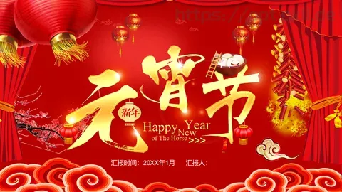 新年春节汇报PPT模板 缩略图