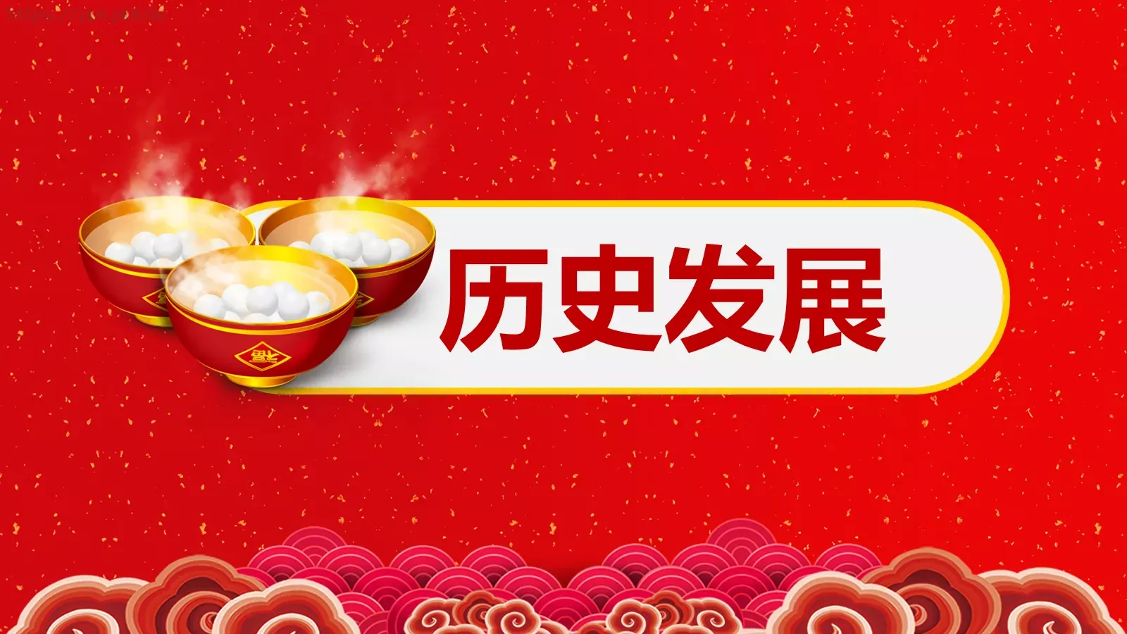 新年春节汇报PPT模板 第 4 页缩略图