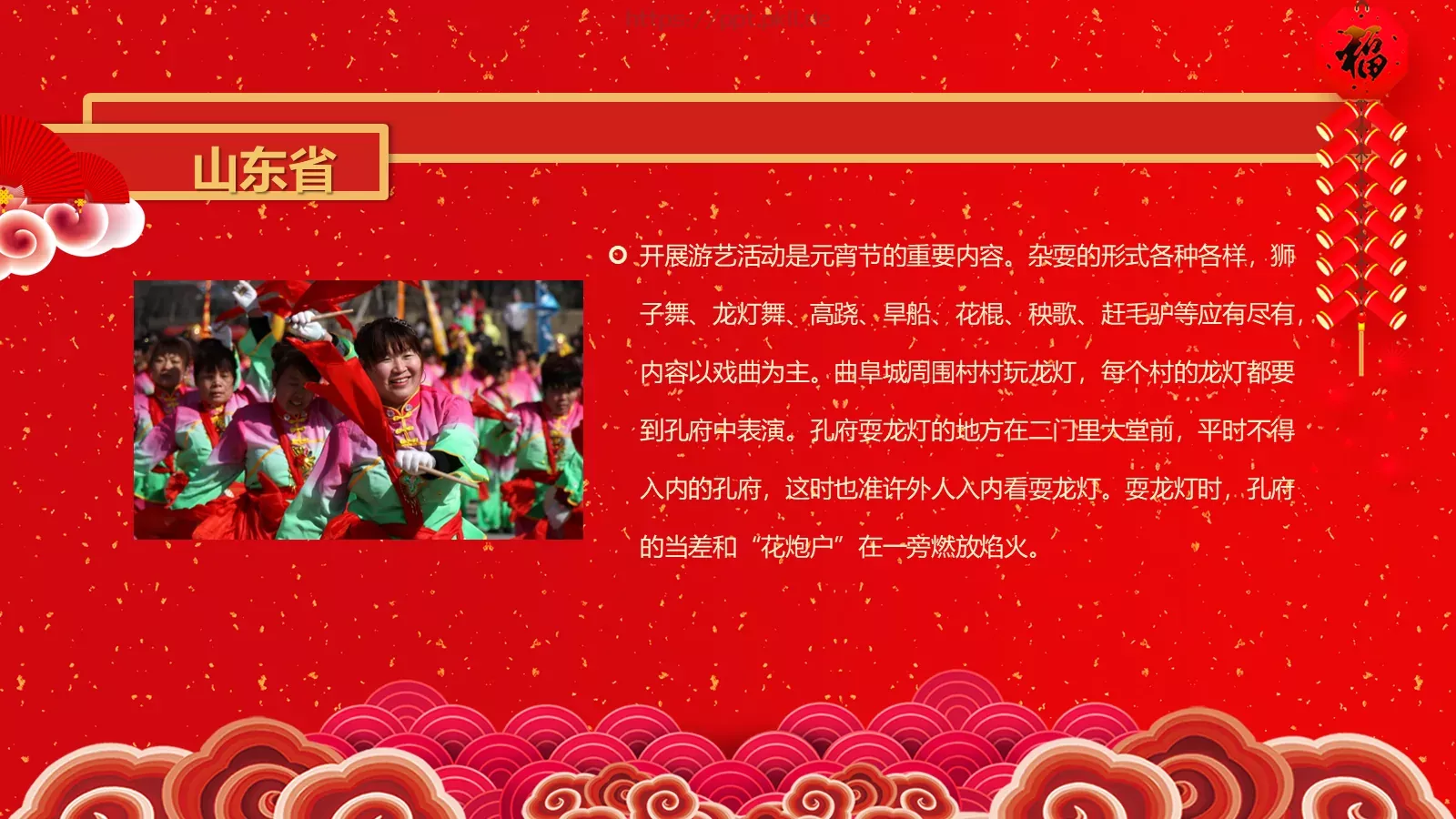 新年春节汇报PPT模板 第 17 页预览图