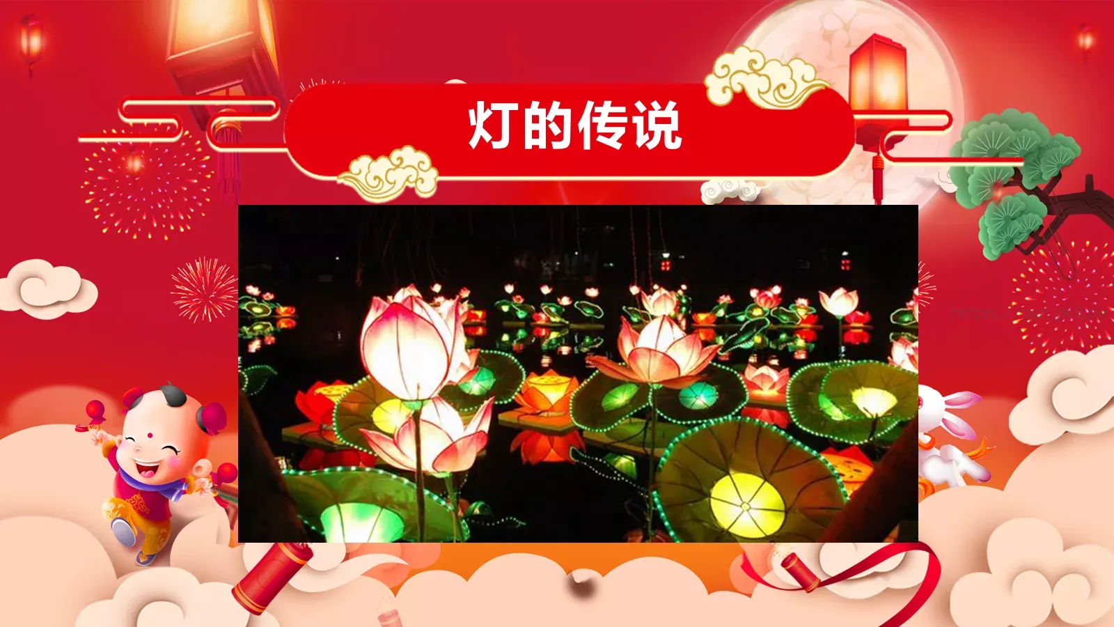 元宵节主题班会PPT模板 第 12 页预览图