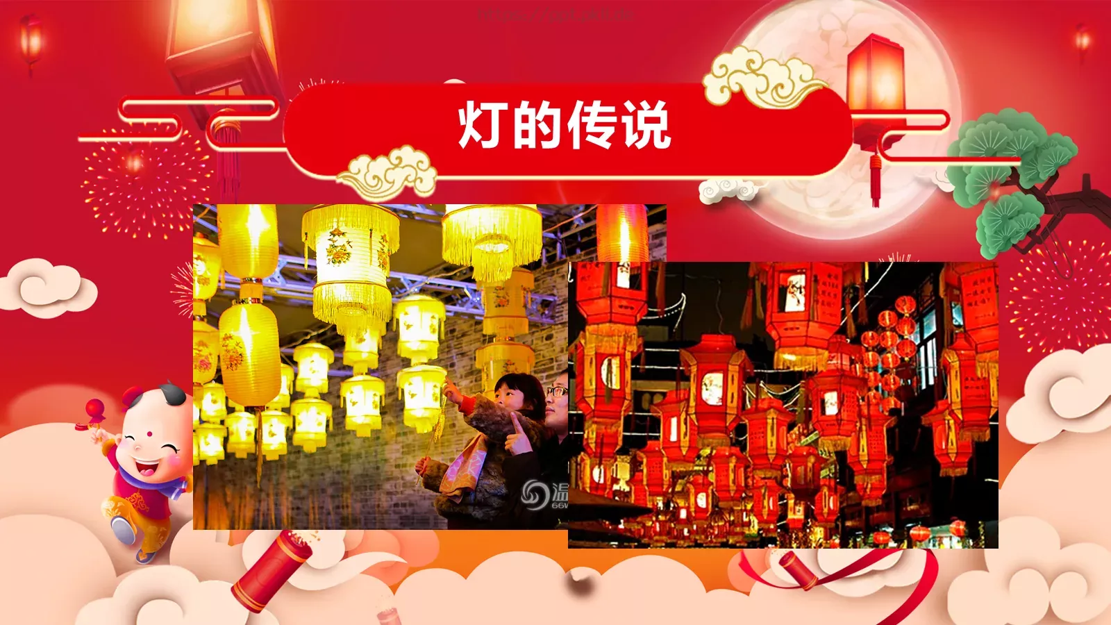 元宵节主题班会PPT模板 第 11 页预览图