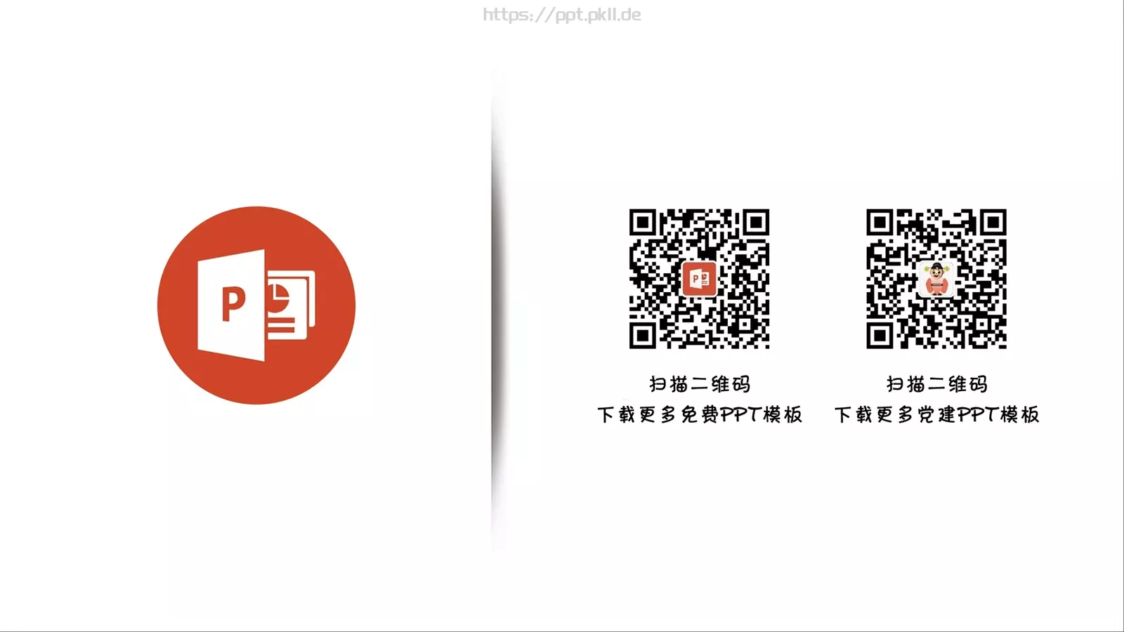 元宵节主题班会PPT模板 第 32 页预览图