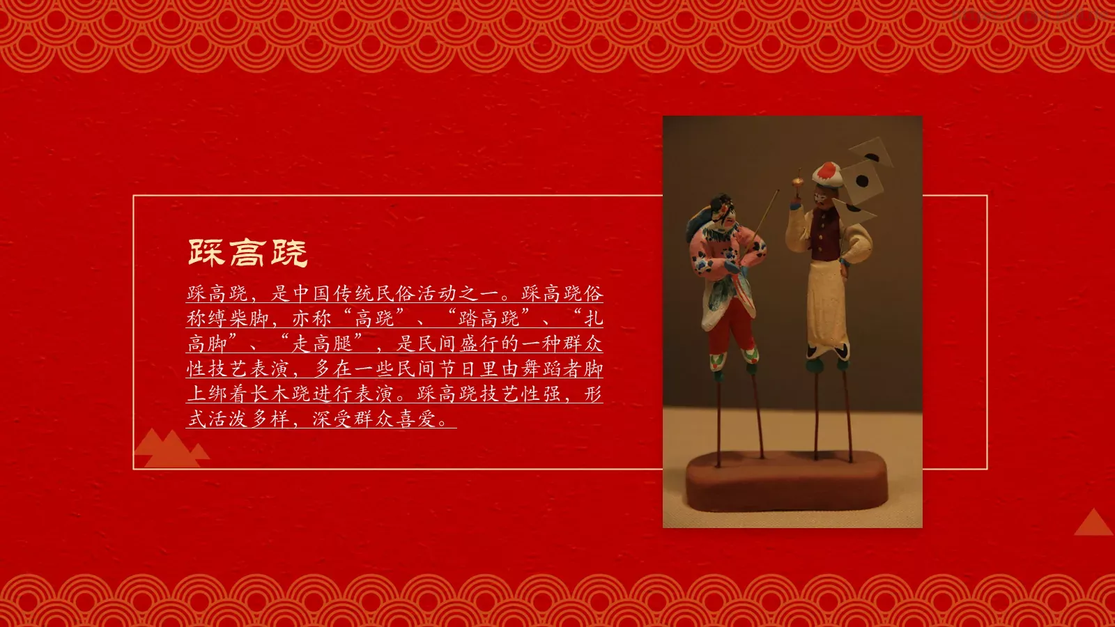 元宵节民俗概览PPT模板 第 11 页预览图