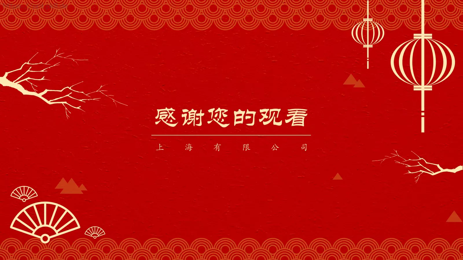 元宵节民俗概览PPT模板 第 25 页预览图