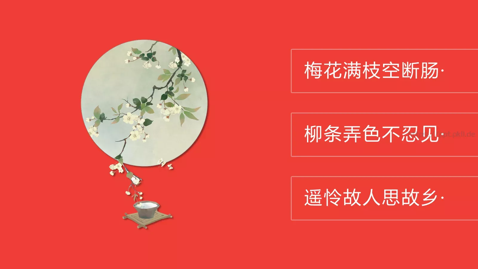 元宵节PPT模板 第 11 页预览图