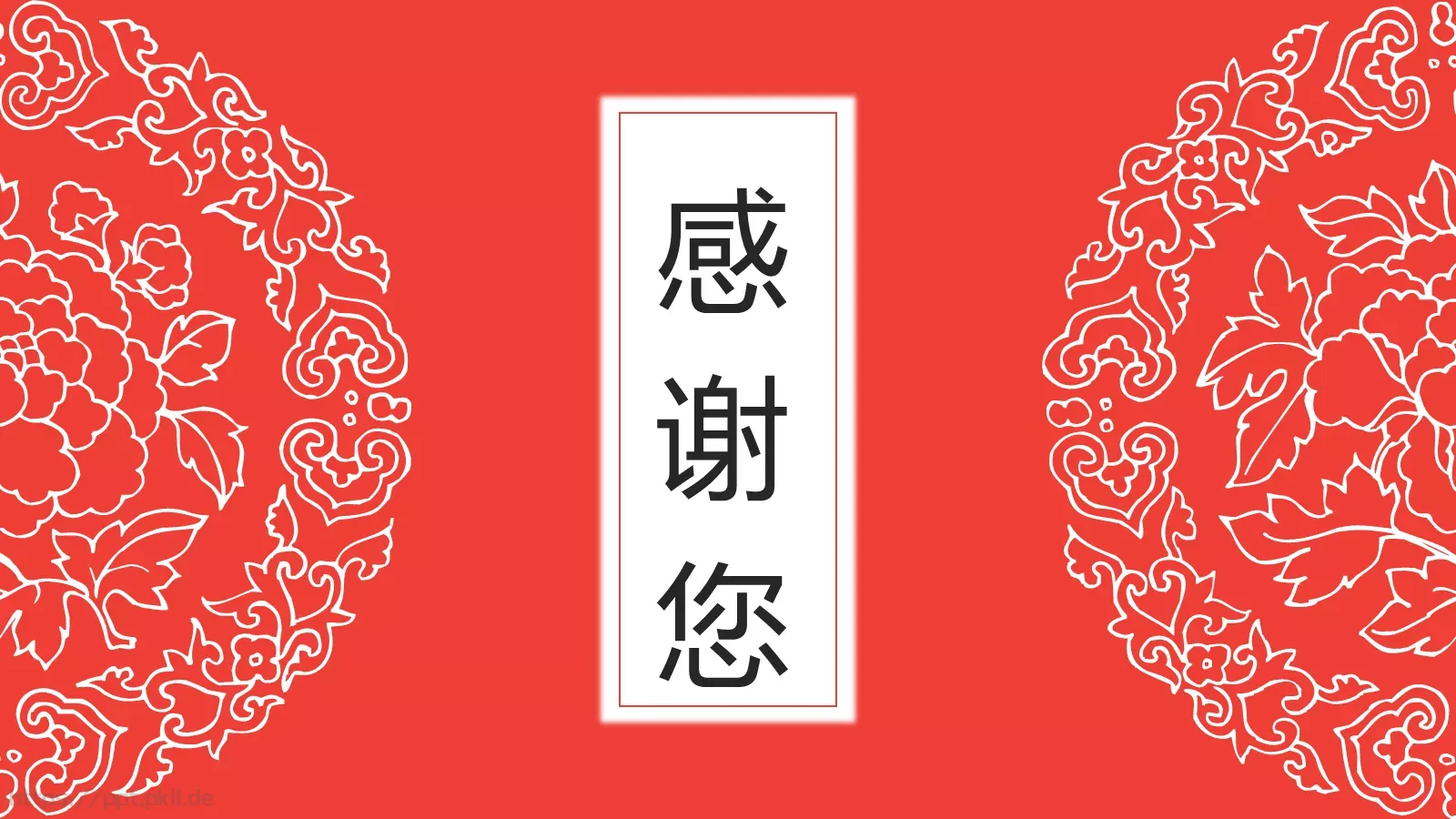 元宵节PPT模板 第 26 页预览图