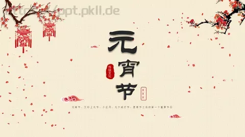 传统文化新年春节PPT模板 缩略图