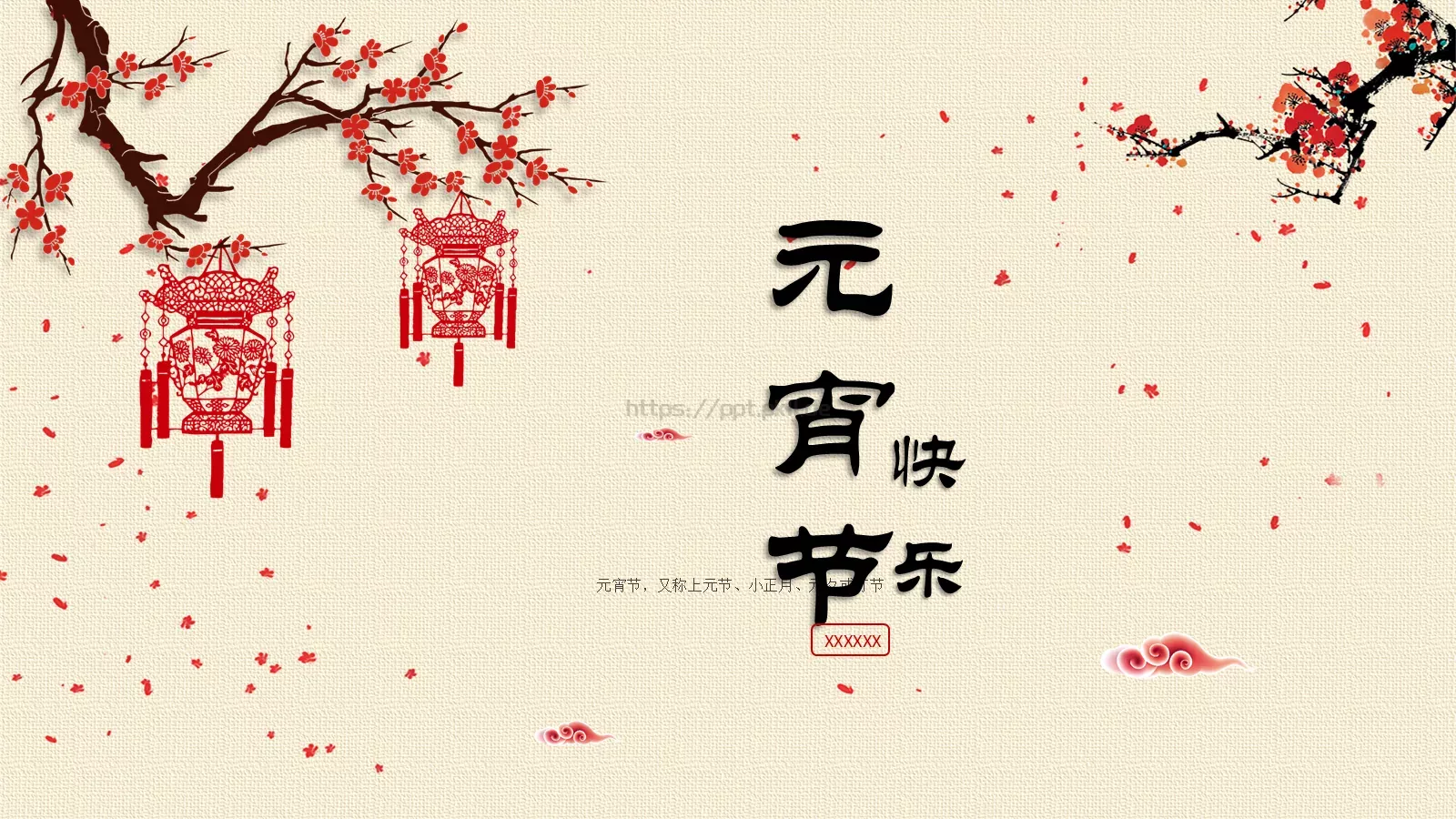 传统文化新年春节PPT模板 第 28 页预览图