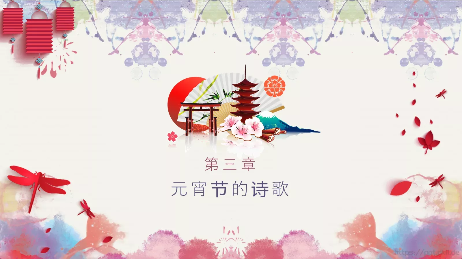 元宵节主题PPT模板 第 14 页预览图