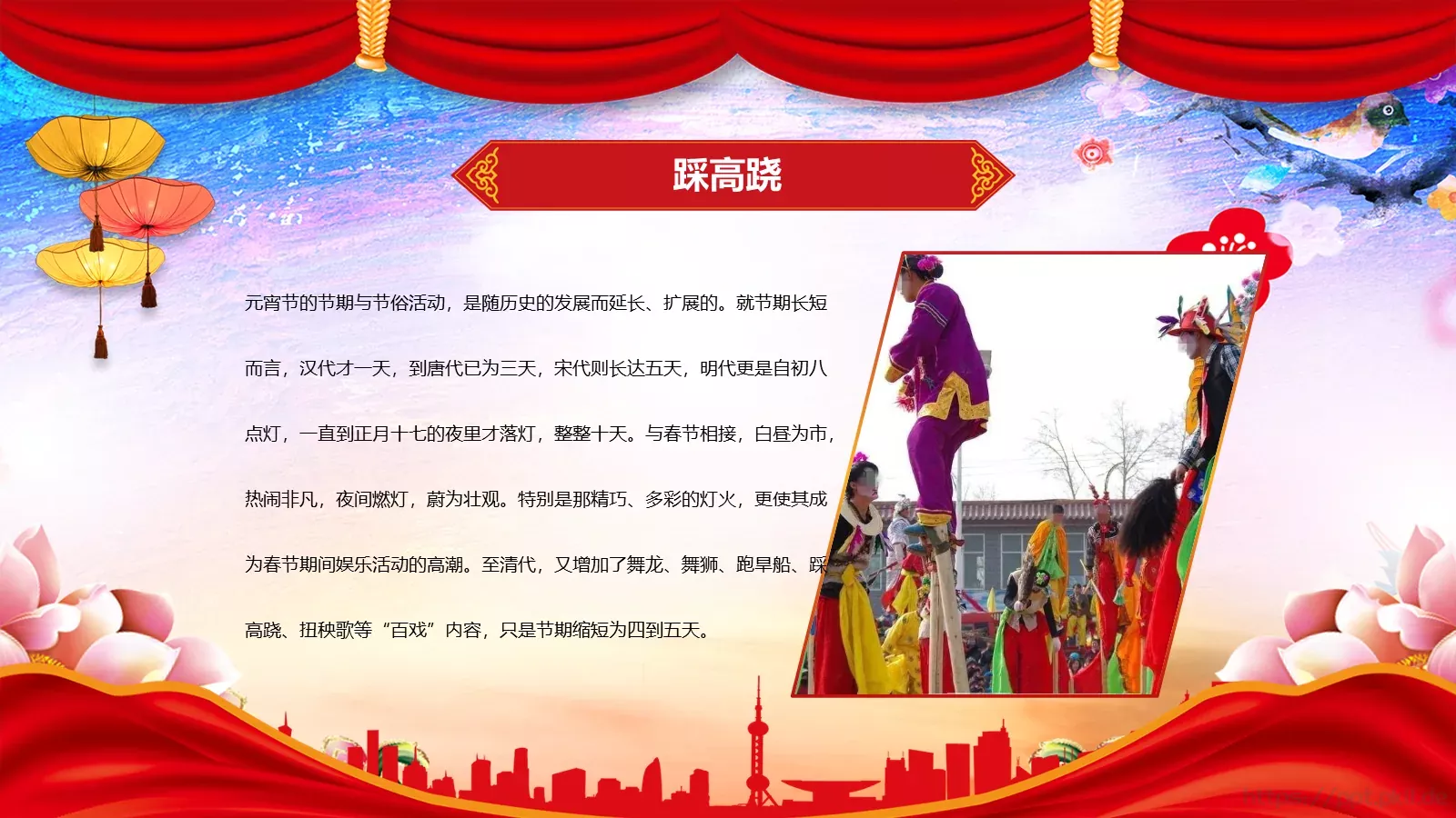 元宵节送年活动策划PPT模板 第 19 页预览图