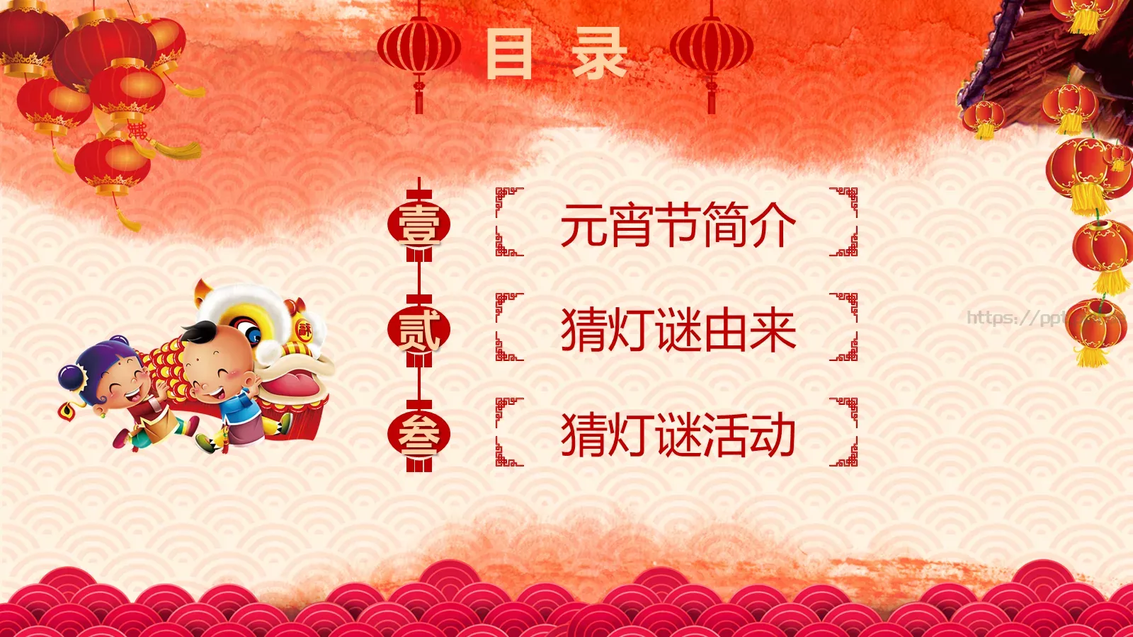 闹元宵PPT模板 第 2 页缩略图
