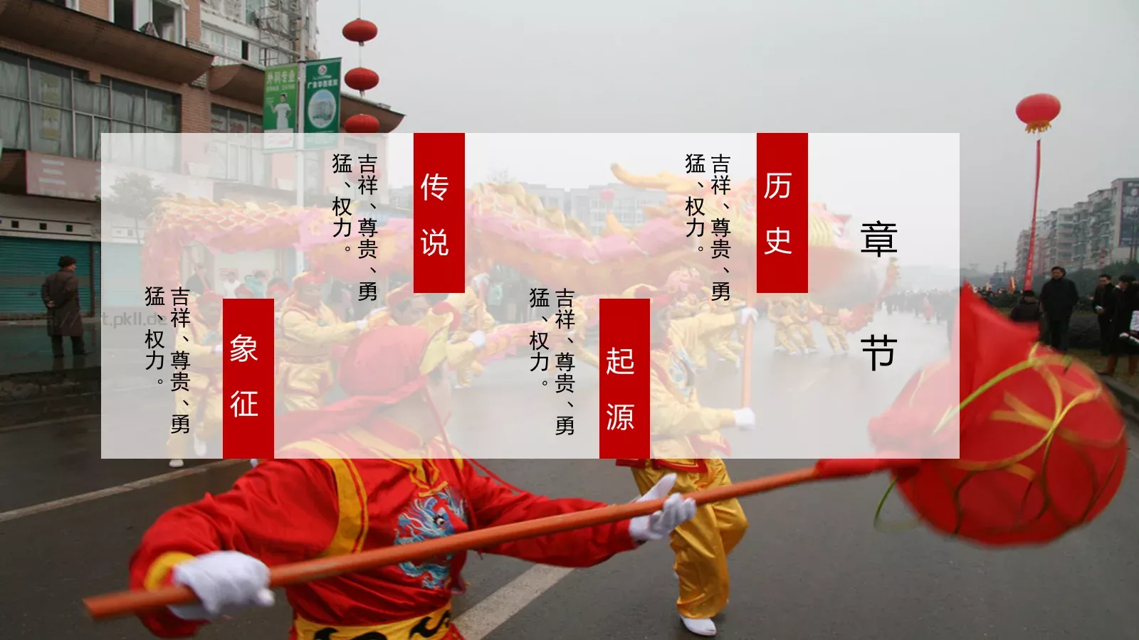 中国民间艺术PPT模板 第 2 页缩略图